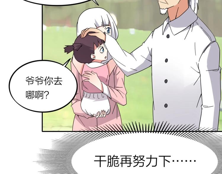 第38话 战胜自己25