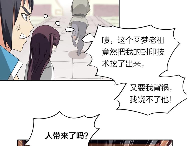 第34话 自食其果88