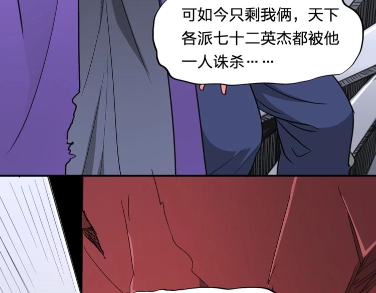 第16话 弑师之罪12
