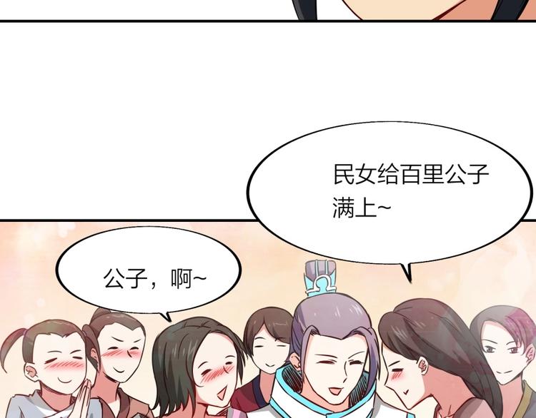 第23话 炼丹天才的梦想12