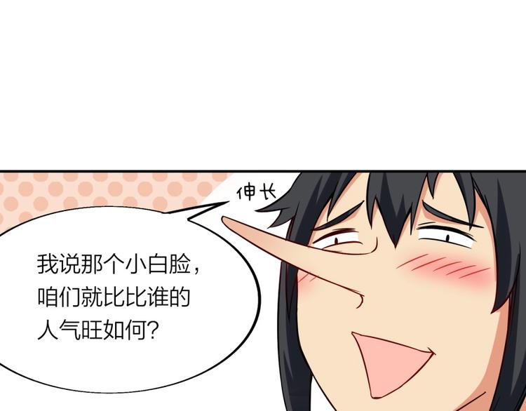 第23话 炼丹天才的梦想11