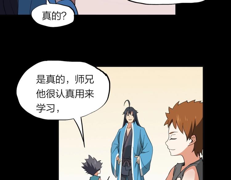 第34话 自食其果81