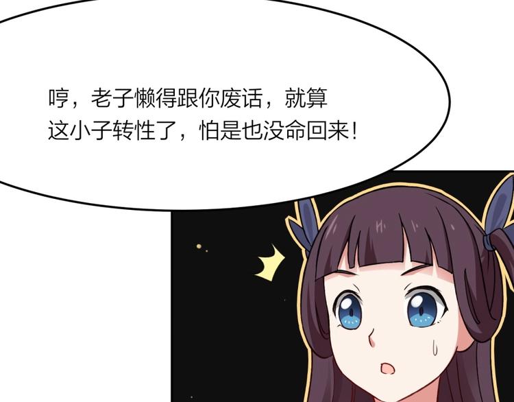第7话 戏精！19