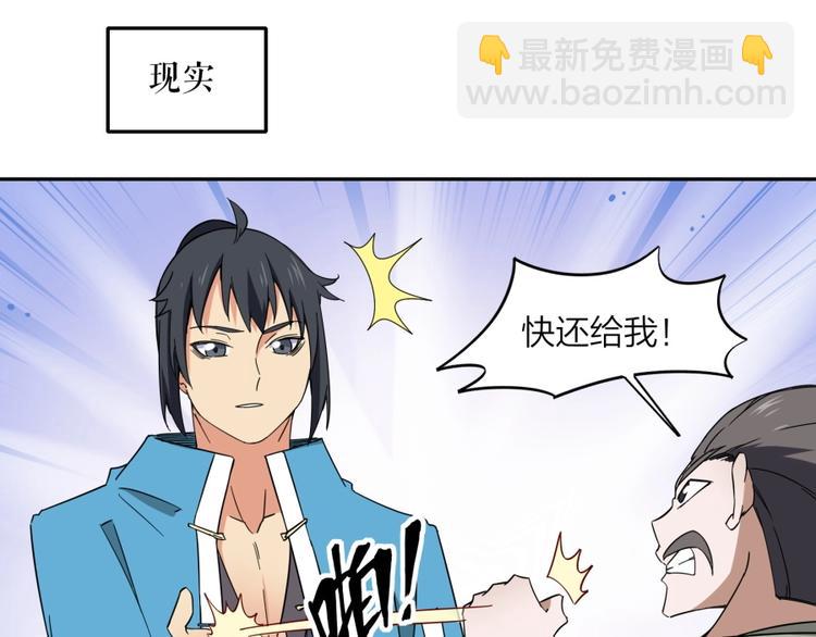第34话 自食其果86