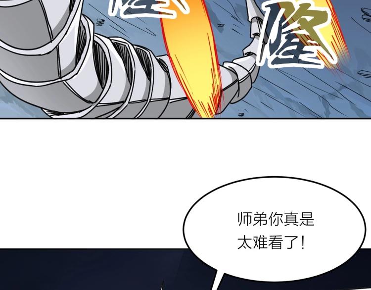 第15话 觉醒开始113