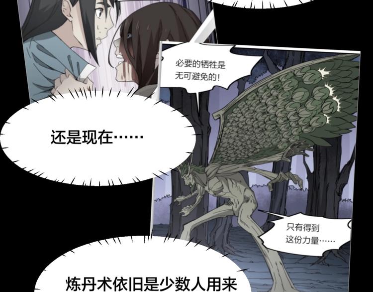 第36话 陷入梦境59