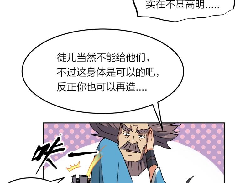 第22话 我是来提亲的！57