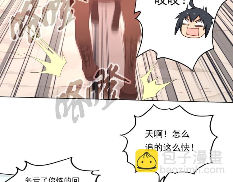 第3话 爱情的马车说翻就翻53