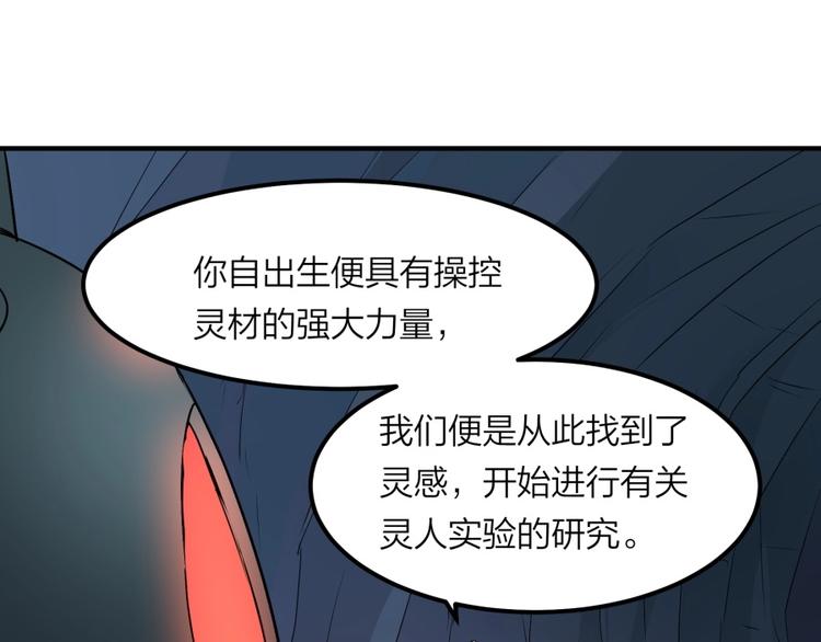 第25话 力量与牺牲44