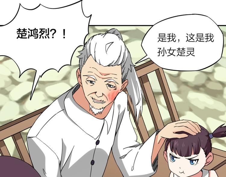 第37话 梦与现实34