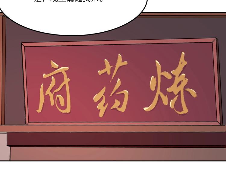 第5话 炼药府的神炎38