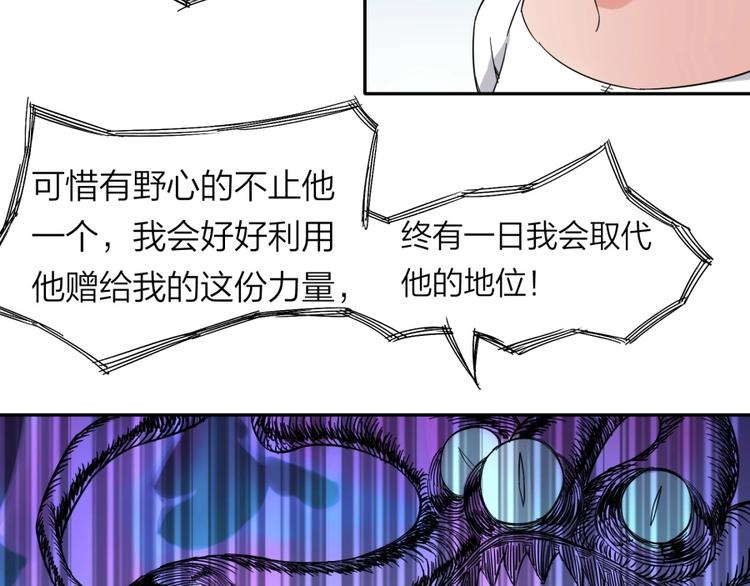 第36话 陷入梦境31
