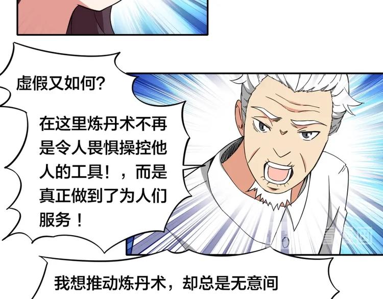第37话 梦与现实45