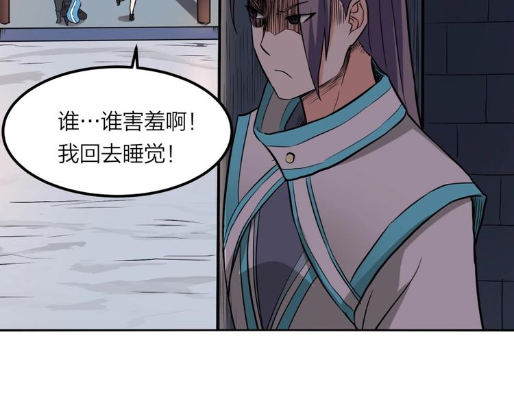 第23话 炼丹天才的梦想88