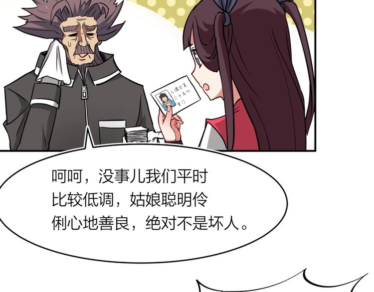 第21话 传销vs营销????90