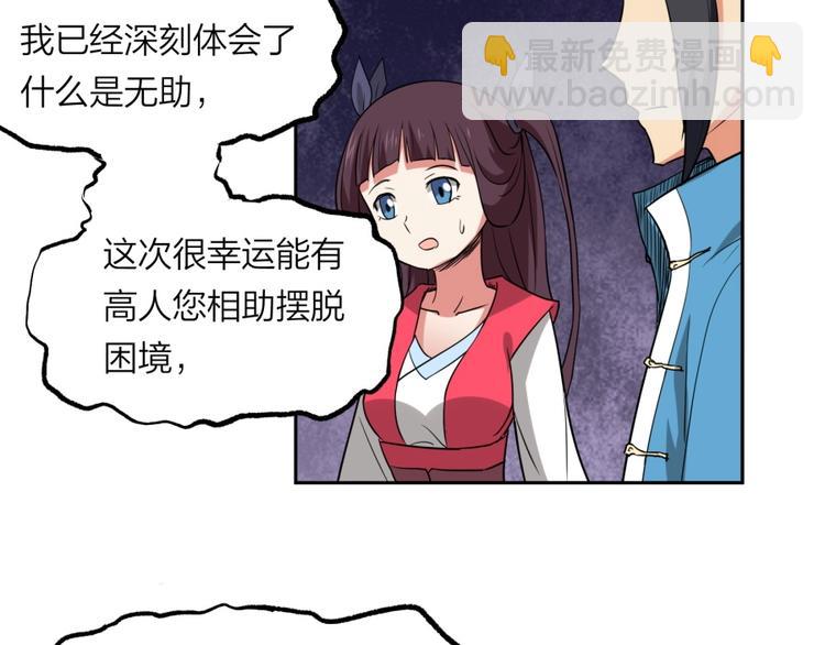 第28话 跟我走86