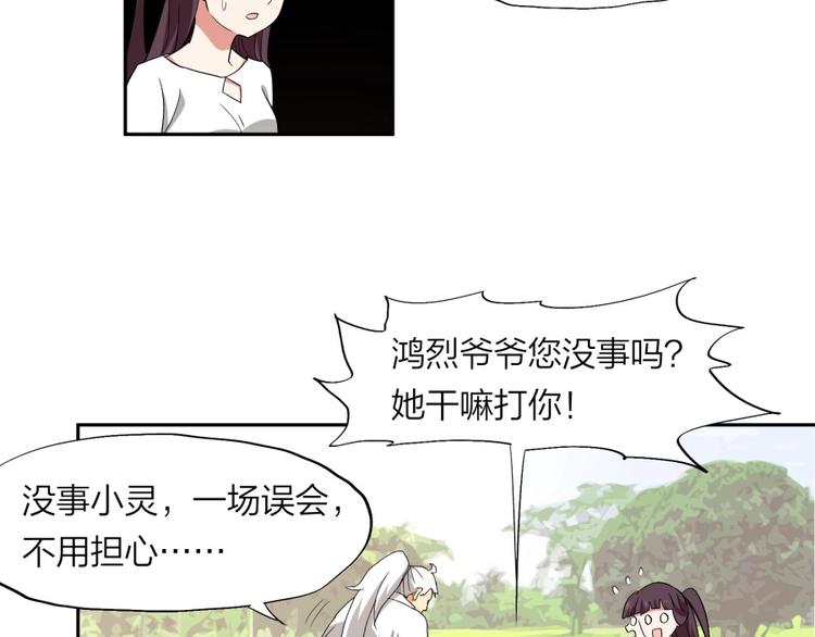 第37话 梦与现实32