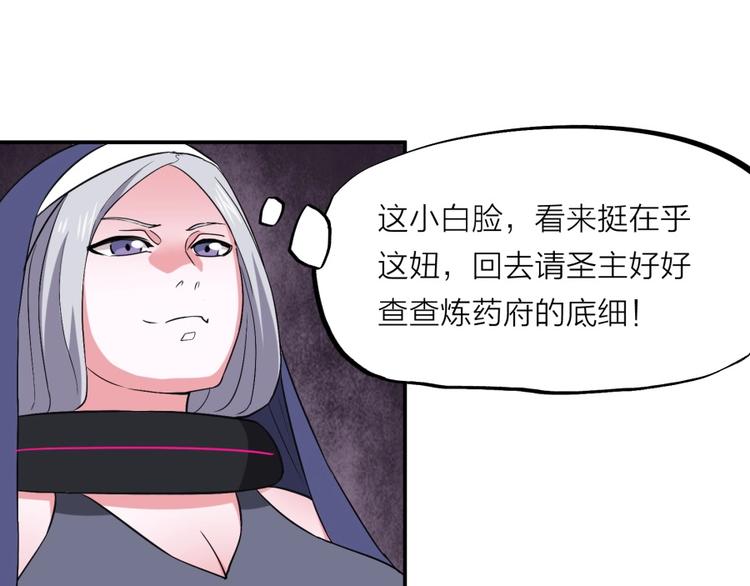 第18话 低劣的升级????️29