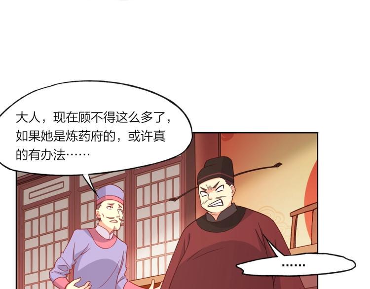 第4话 报告长官我是卧底74