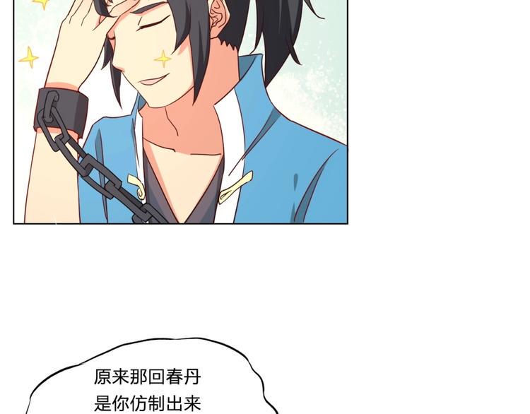 第3话 爱情的马车说翻就翻45