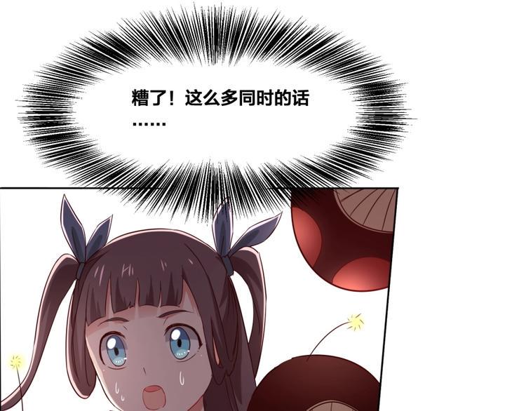 第3话 爱情的马车说翻就翻87