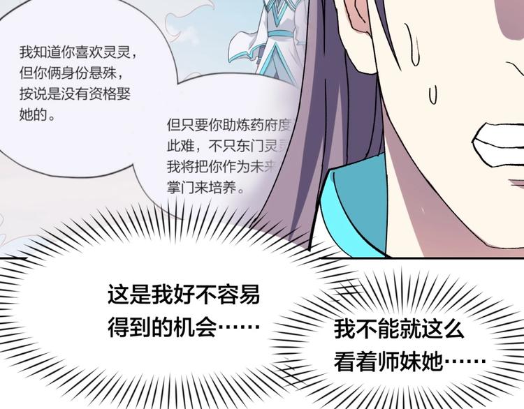 第25话 力量与牺牲91