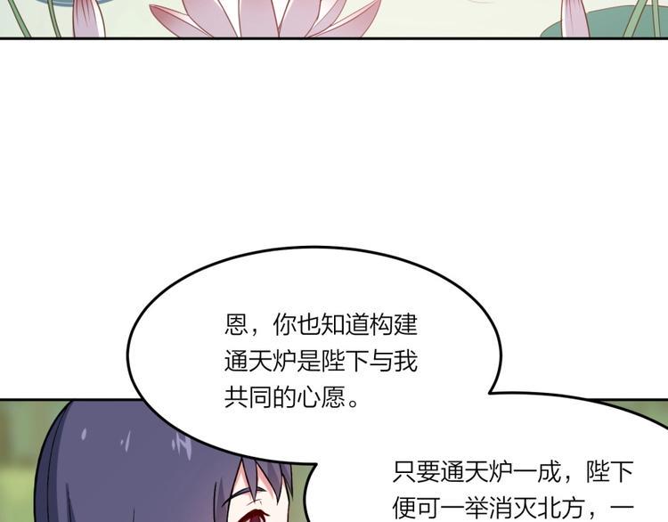 第5话 炼药府的神炎42