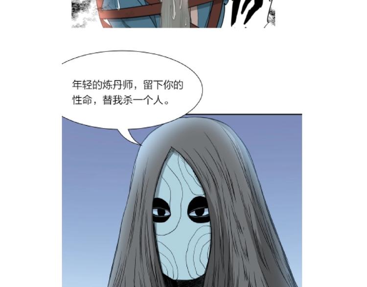 第31话 截囚2
