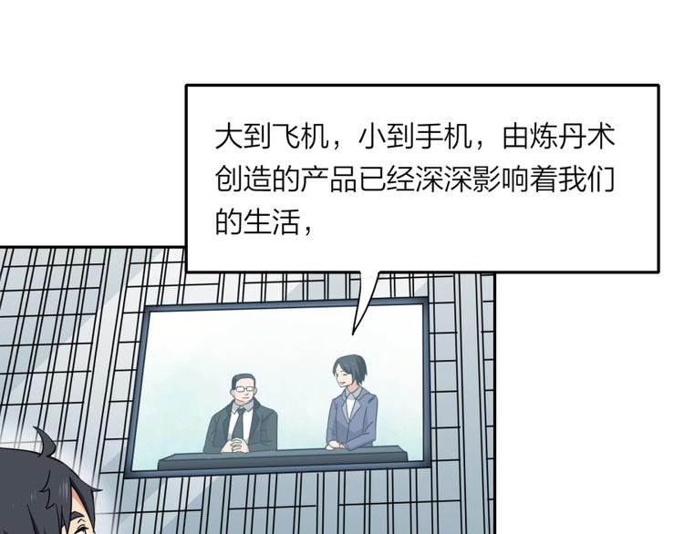 第36话 陷入梦境75