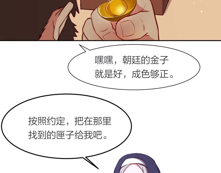 第6话 不可见人的交易70
