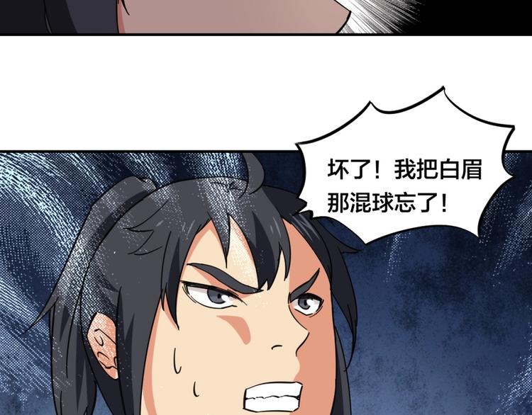 第24话 臭弟弟给我死！115