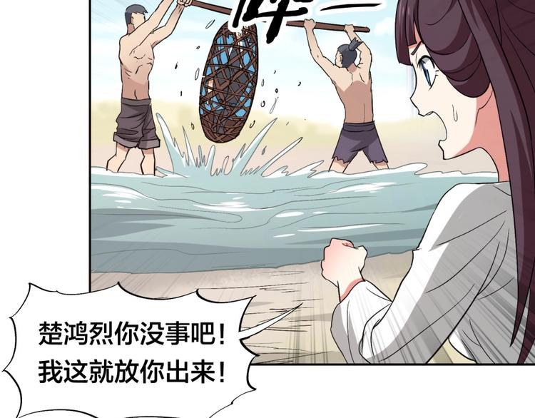 第30话 浸猪笼76