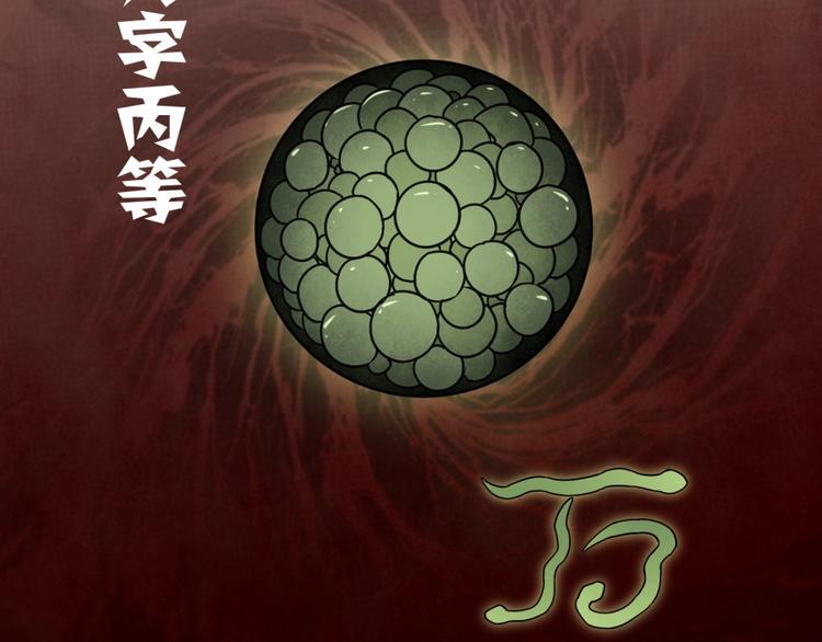 第11话 神秘的血脉37