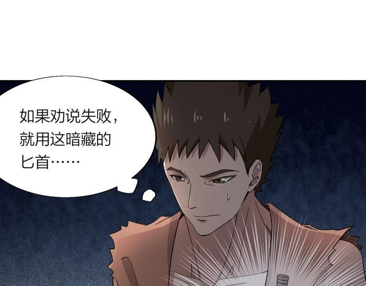 第35话 醉生梦死15