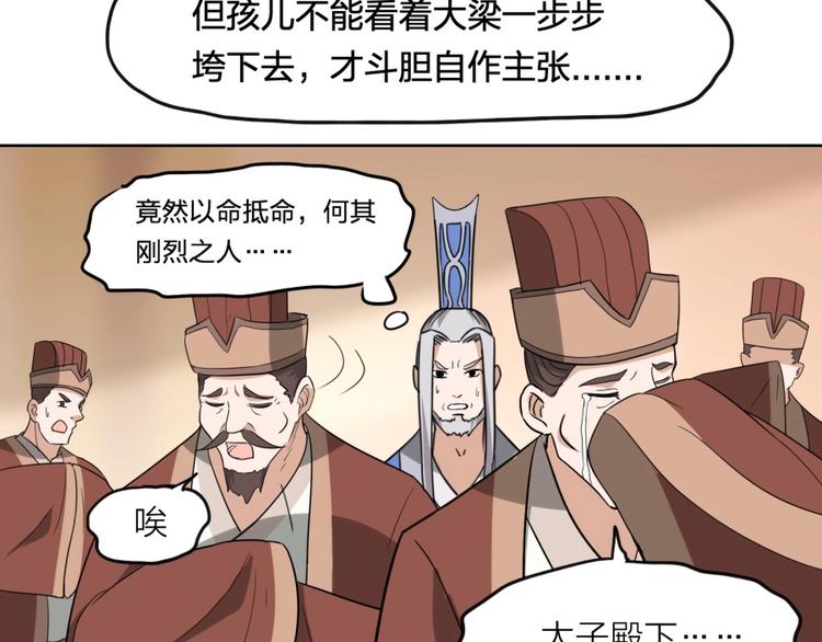 第9话 噩梦般的结局120