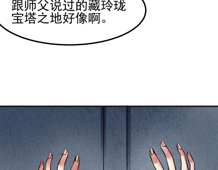 第24话 误入水府96