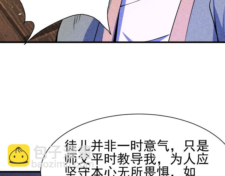 第21话 斩邪刀元昊114