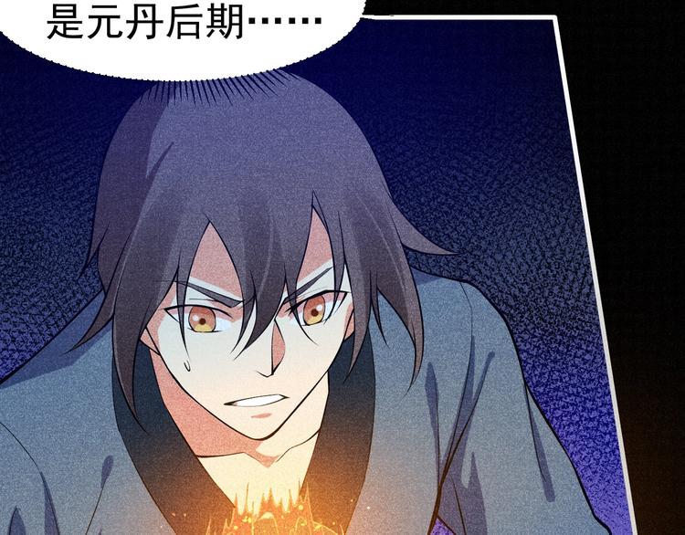 第23话 智取赤炎果106