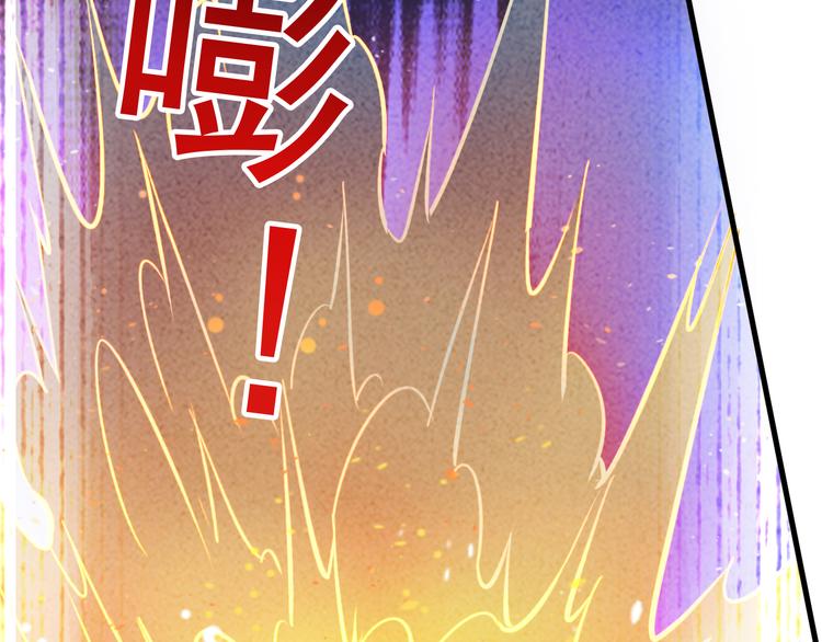 第23话 智取赤炎果119