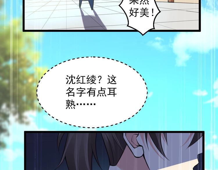 第15话 我不想住在师姐隔壁！52