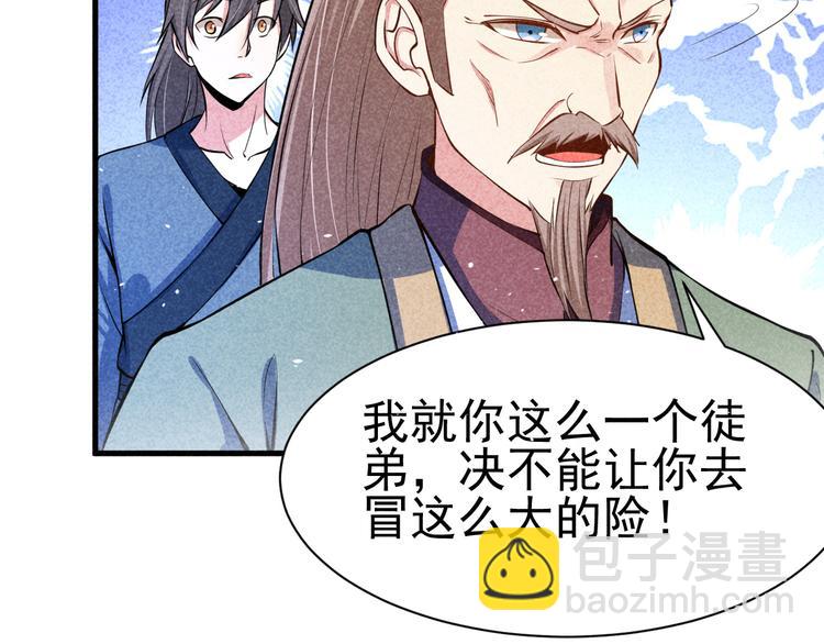 第21话 斩邪刀元昊109