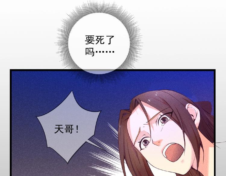 第1话 夺妻之恨！30