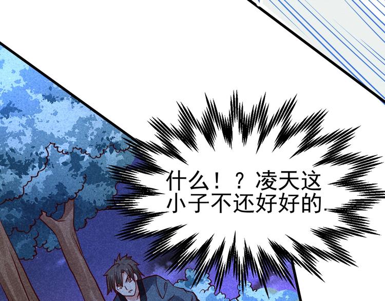 第18话 跌入阴谋115