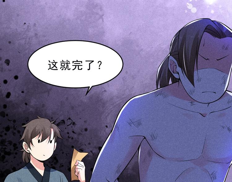 第16话 师兄你输了108