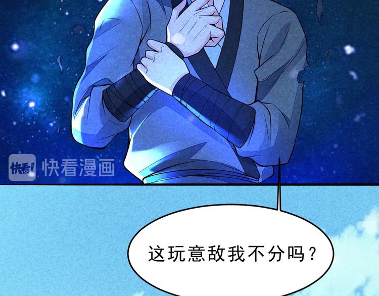 第13话 偷袭27