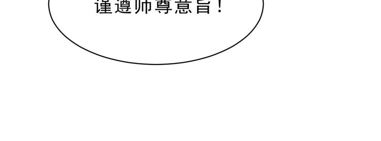 第14话 你难道也是神器？115
