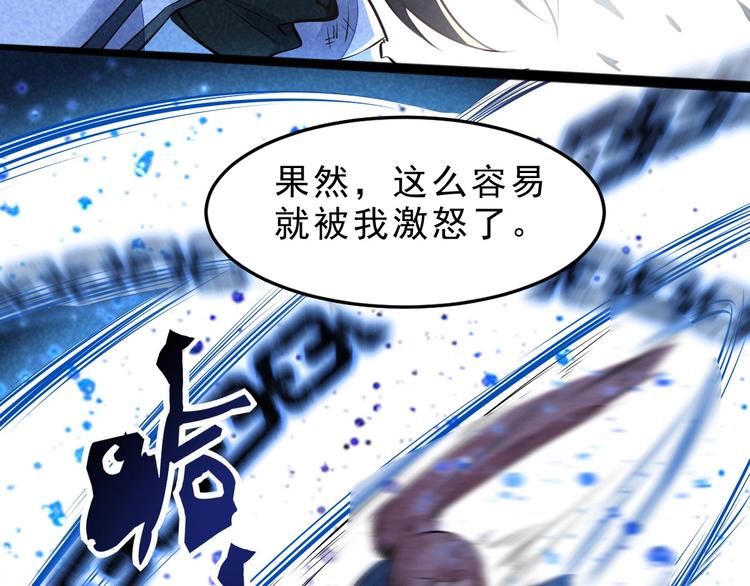 第12话 外门大激战47