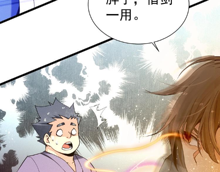 第5话 开战！67