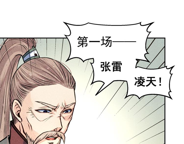 第8话 宗门大考开始62