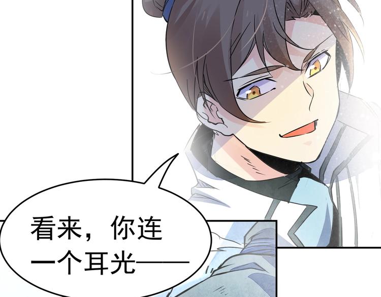 第8话 宗门大考开始109
